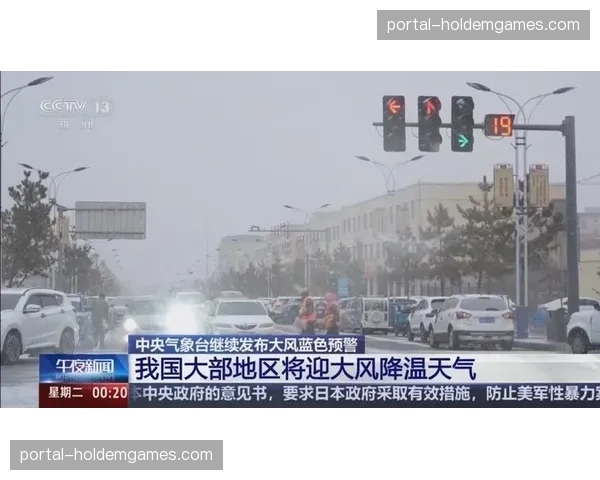 气象部门发布大风预警，门兴格拉德巴赫对阵奥格斯堡比赛或受严重影响